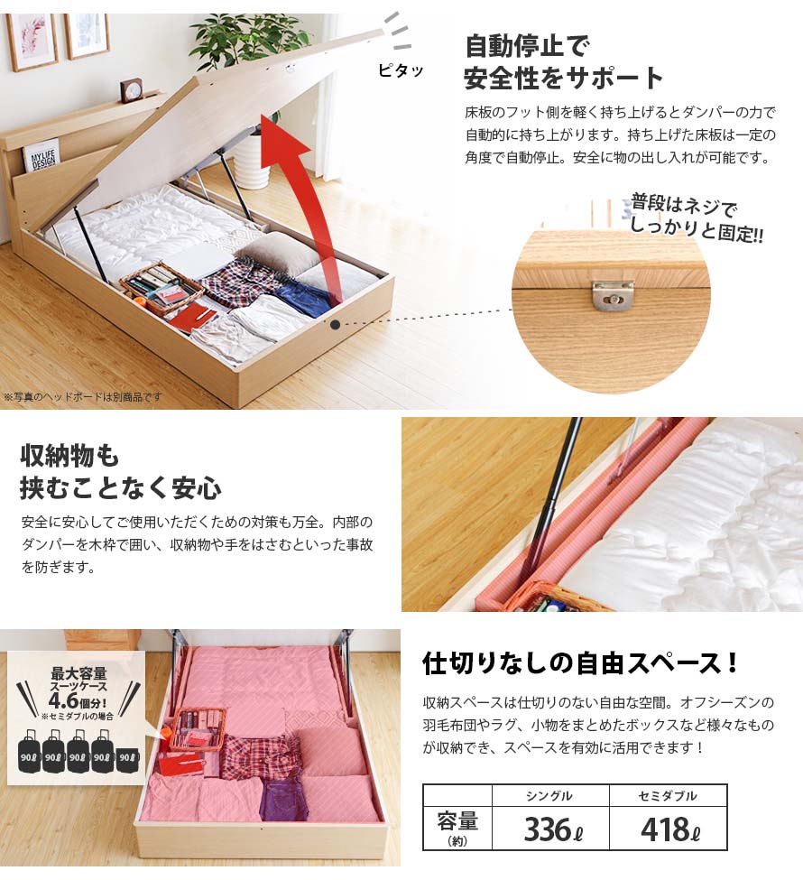 There is an internal damper with a wooden frame that prevents accidents such as pinching of stored items and hands. Free storage space without dividers! The storage space has no partitions. Various items such as duvets and rugs can be effectively stored inside.