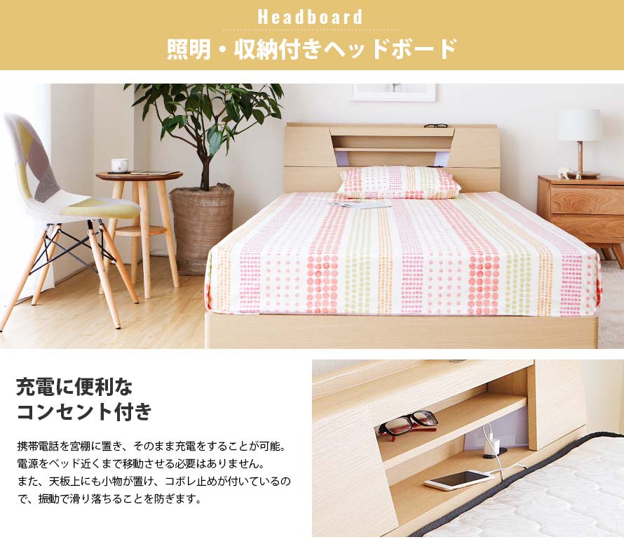 It is possible to charge your mobile phone with a conveniently located charging outlet at the headboard of the bed. It is not necessary to move the power supply close to the bed. Place small items on the top board.