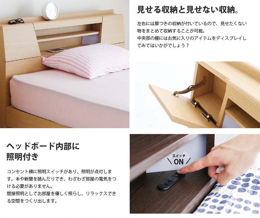 The hidden storage on the left and right of the bed makes it possible for you to store things that you do not want to display. Display your favorite items openly on the shelf in the centre. There is a light switch to turn on the light. Gently illuminate the room with indirect lighting, creating a relaxing space.