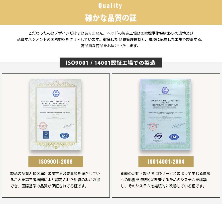 The bed manufacturing factory clearly meets the international standardization organization (ISO) environmental and quality management. We will deliver high quality products manufactured in ISO9001/14001 certified factories.