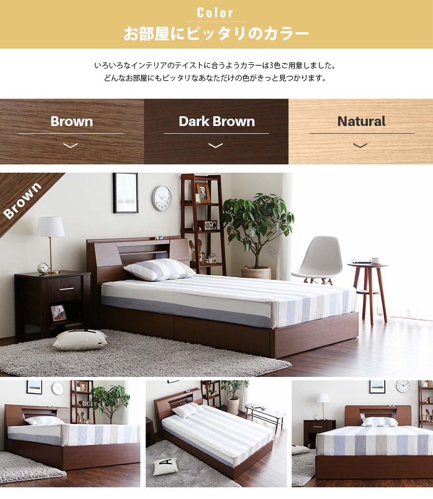 Perfect bed colors for your room. The 3 colors are available to suit your style and interior design. Choose between brown, dark brown and natural wood finishing colors.