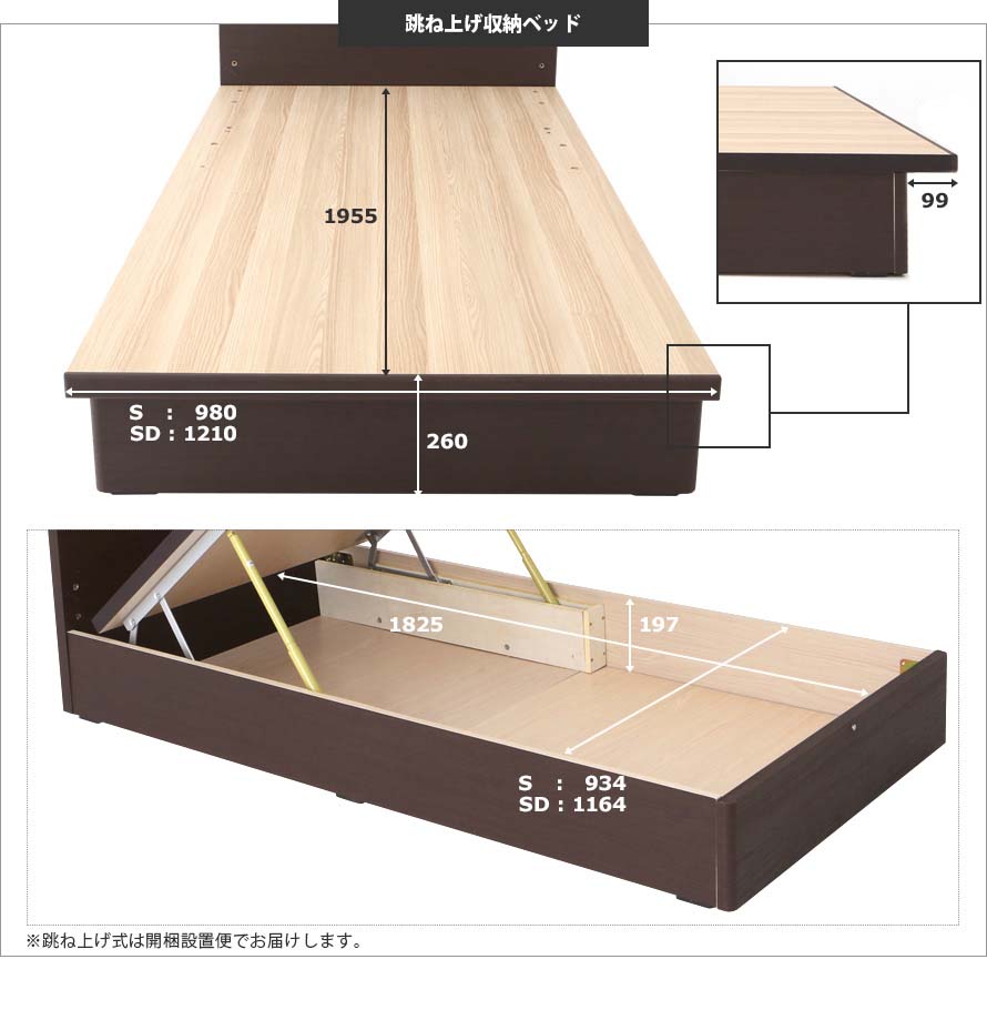 Measurements of the flip-up storage Feliz Bed.