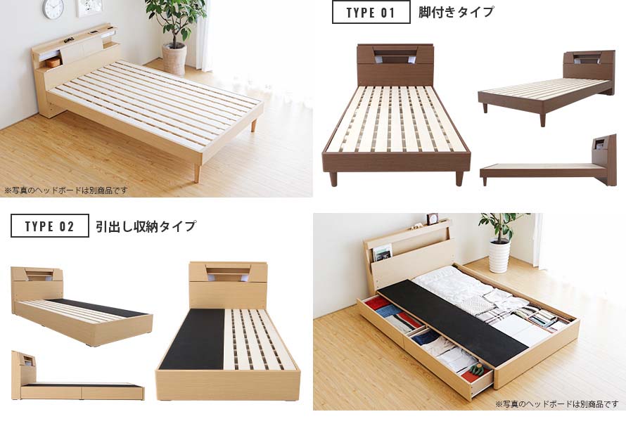 Type 1 - Bed with Solid Wood Legs. Type 2 - Bed with drawers.