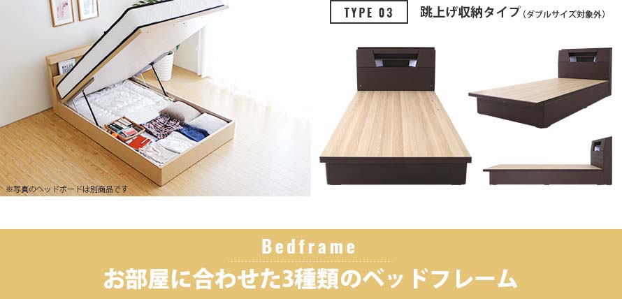 Type 3 - Lift-up storage bed.