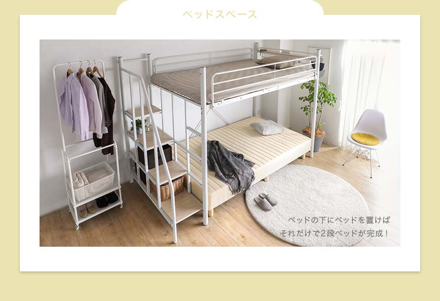 Linie Japanese Metal Loft Bed BedandBasics.sg