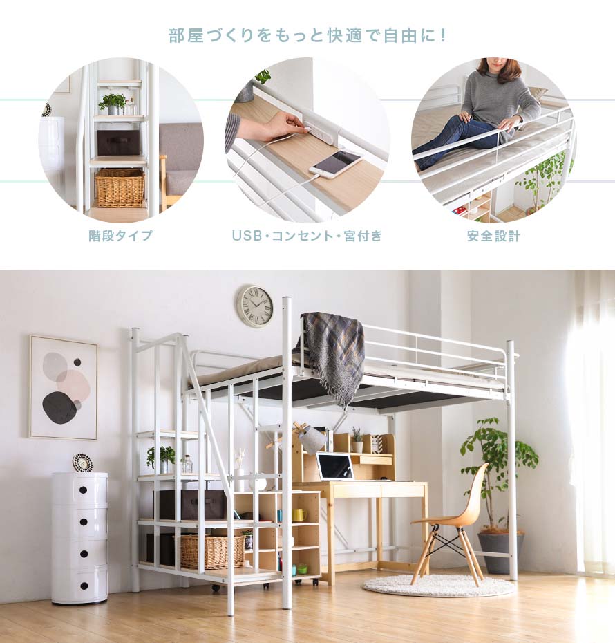 Linie Japanese Metal Loft Bed BedandBasics.sg